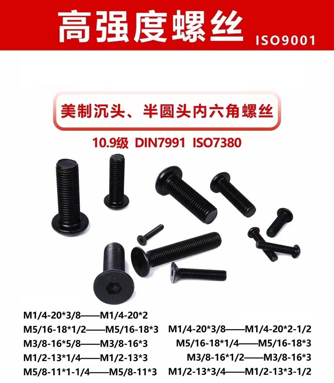 Vít chìm lục giác DIN7991 được sản xuất từ ​​TR Fasteners